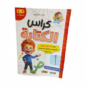 Apprendre les lettres