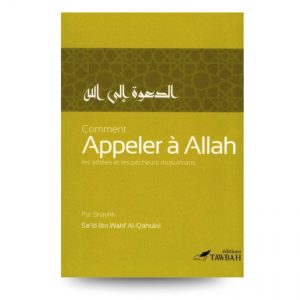 Comment appeler à الله ‏‏